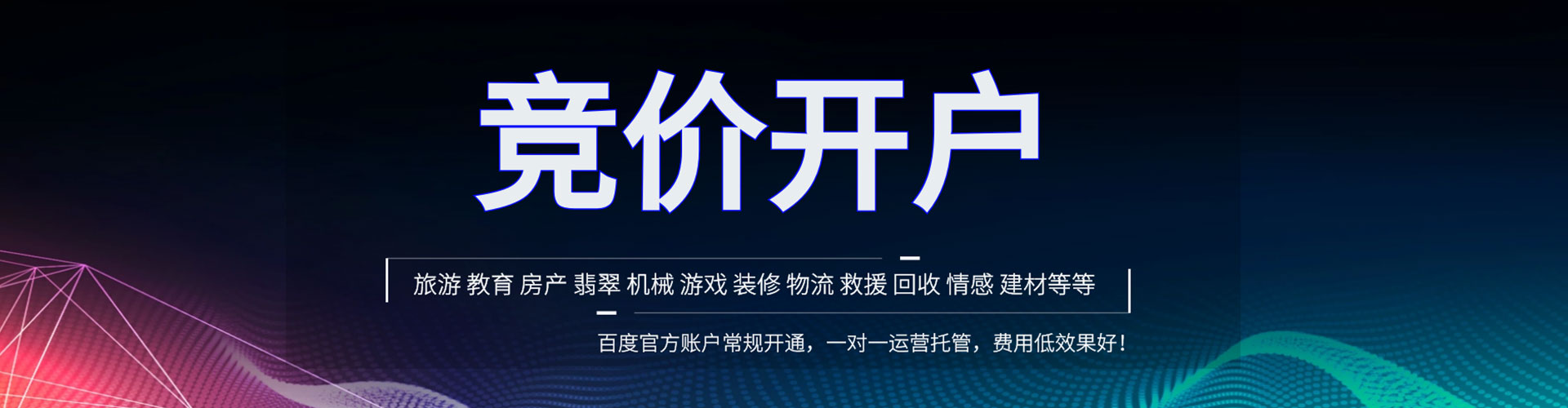 宁晋百度竞价排名